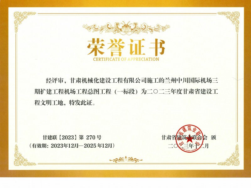我司阿拉善左旗機場項目開啟“加速鍵”，全力沖刺建設新里程